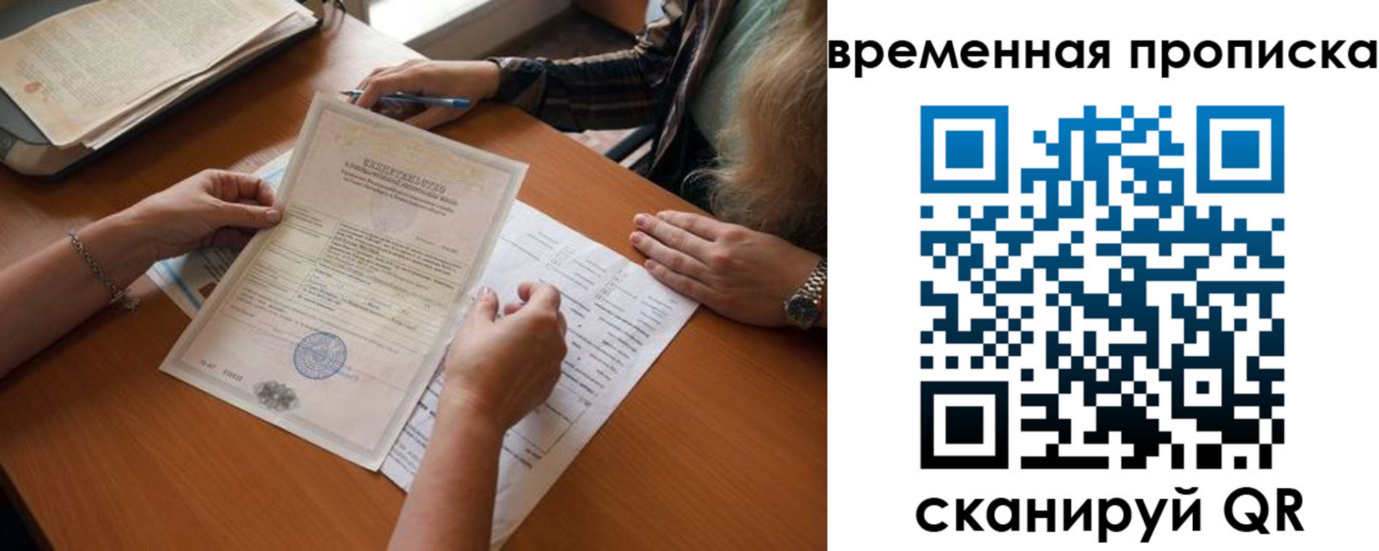 прописка в Сердобске