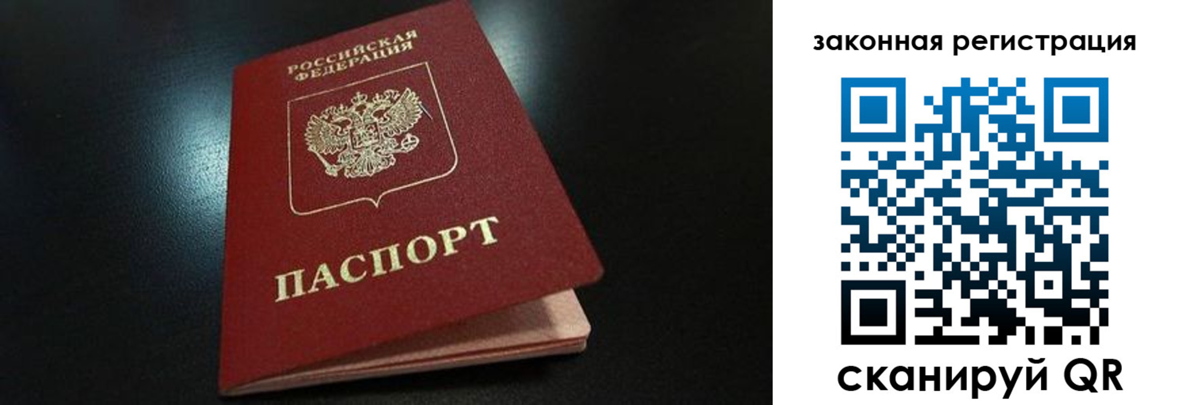 прописка штамп в Сердобске