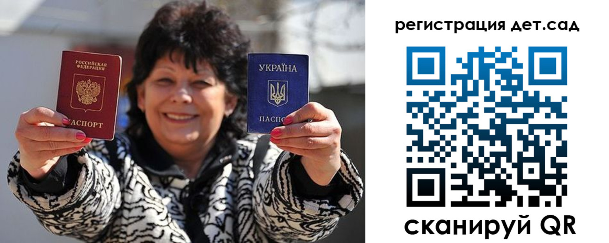 прописка ребенка в Сердобске