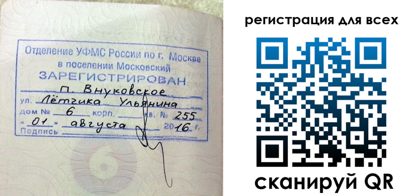 прописка 2025 в Сердобске