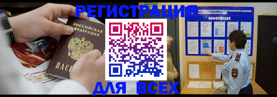 регистрация в Сердобске