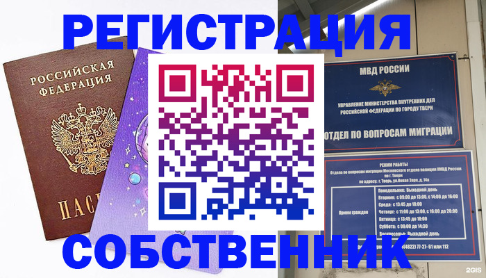 прописка ребенка в Сердобске
